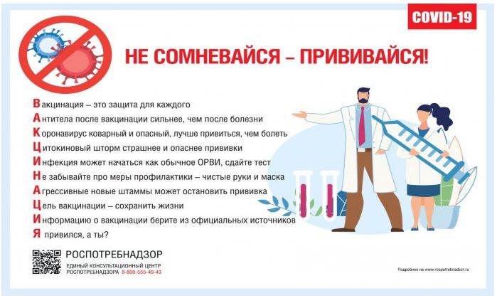 Информация о новой короновирусной инфекции